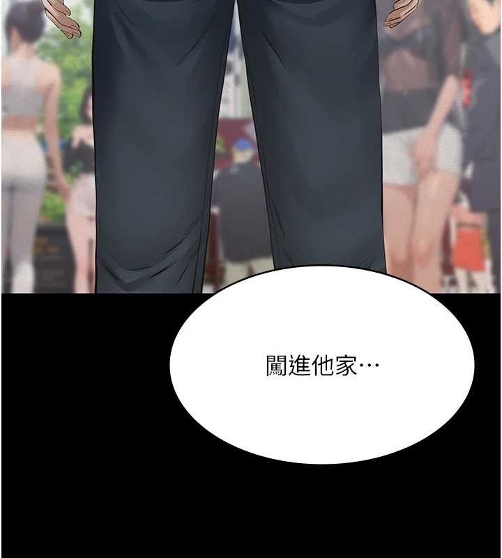 义父第9話-意外的約會對象