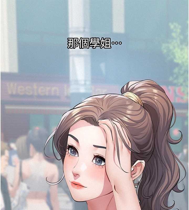 义父第9話-意外的約會對象