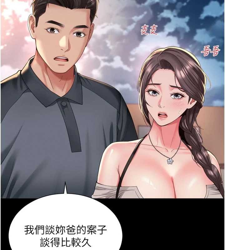 越线咨询第13話-英雄救美