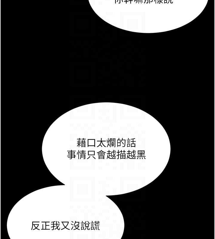 越线咨询第13話-英雄救美