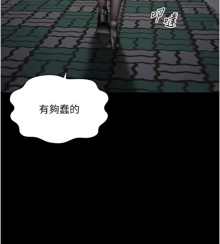 越线咨询第13話-英雄救美