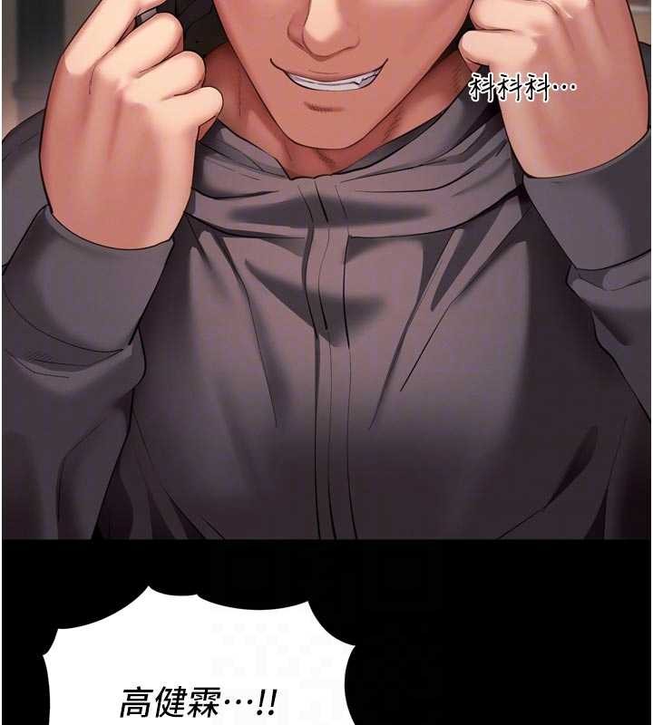 越线咨询第13話-英雄救美