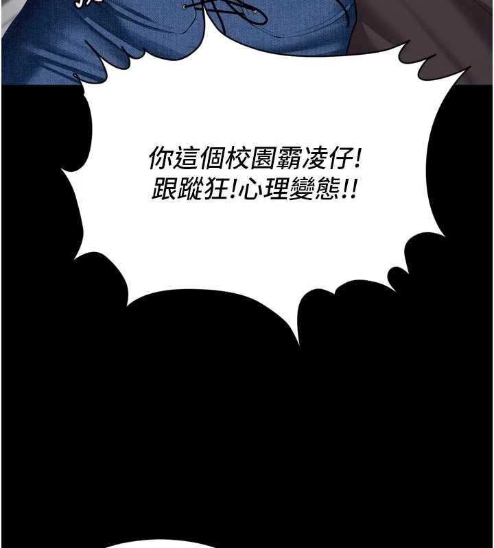 越线咨询第13話-英雄救美