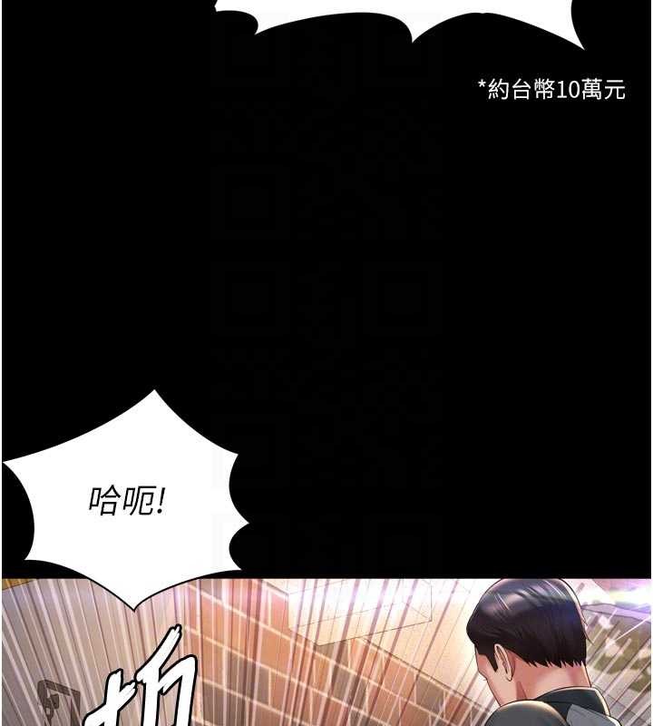 越线咨询第13話-英雄救美