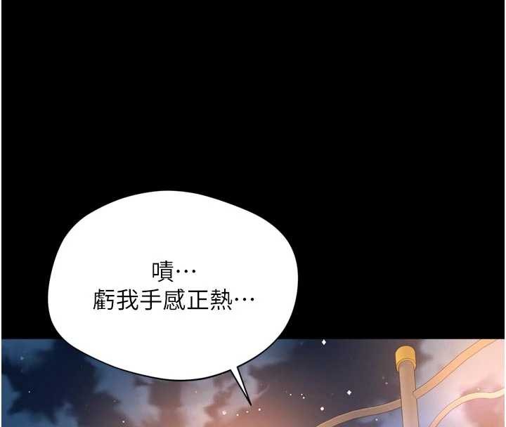 越线咨询第13話-英雄救美