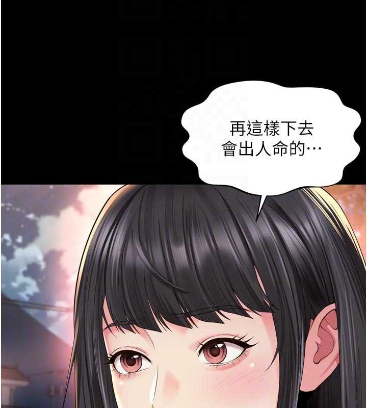 越线咨询第13話-英雄救美