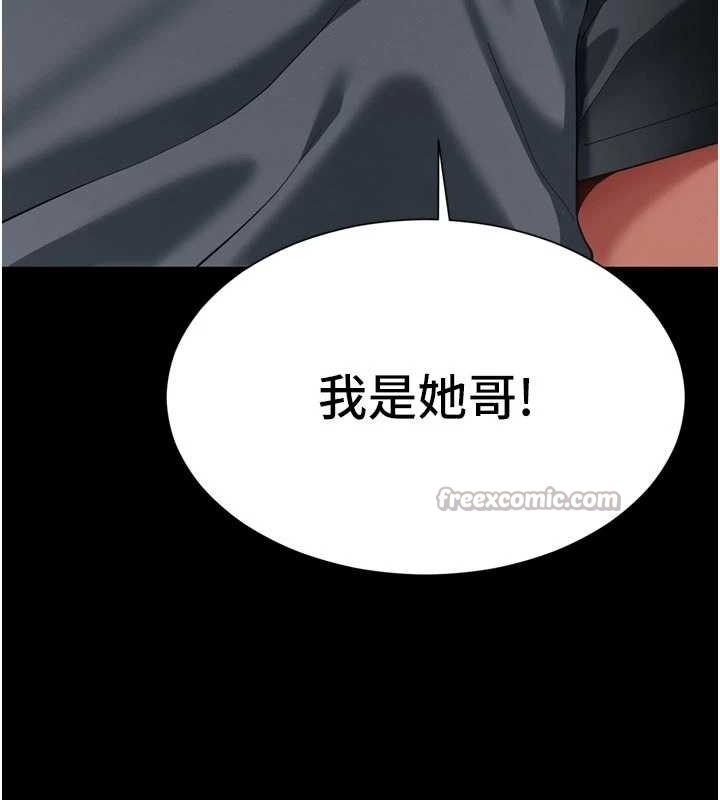 越线咨询第13話-英雄救美