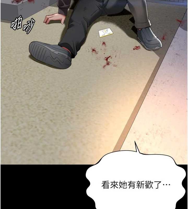 越线咨询第13話-英雄救美