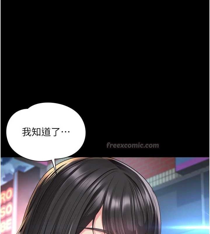 越线咨询第13話-英雄救美