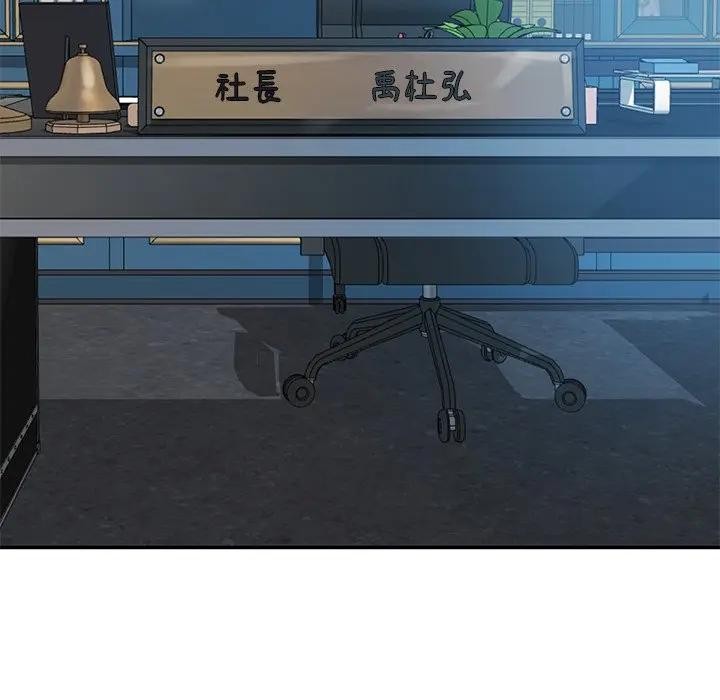 财阀家的女婿第71話