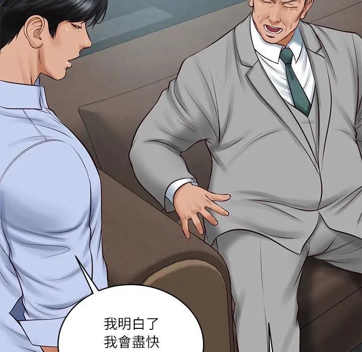 财阀家的女婿第71話