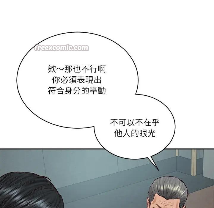 财阀家的女婿第71話