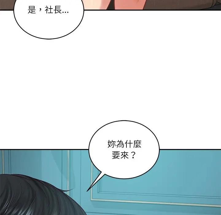 财阀家的女婿第71話