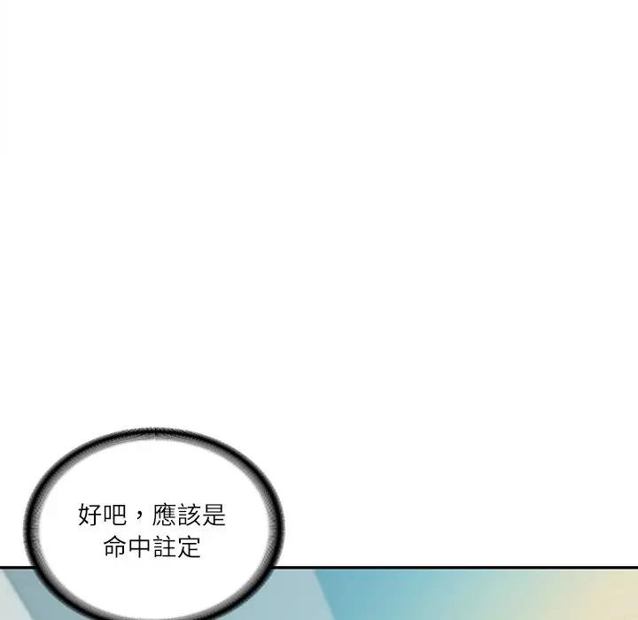 财阀家的女婿第71話