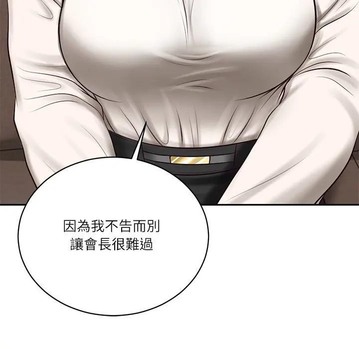 财阀家的女婿第71話