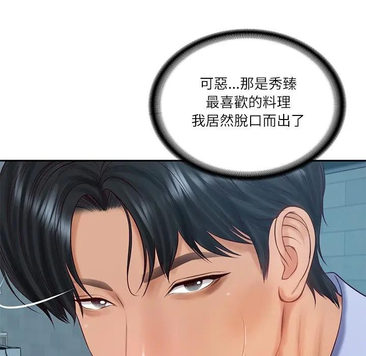 财阀家的女婿第71話