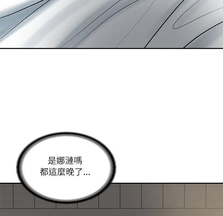 财阀家的女婿第71話