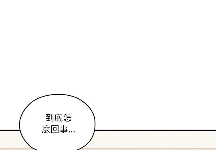 大企业里的小秘密第78話