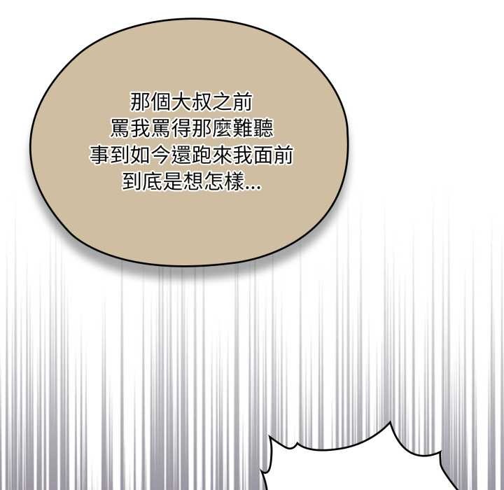 大企业里的小秘密第78話