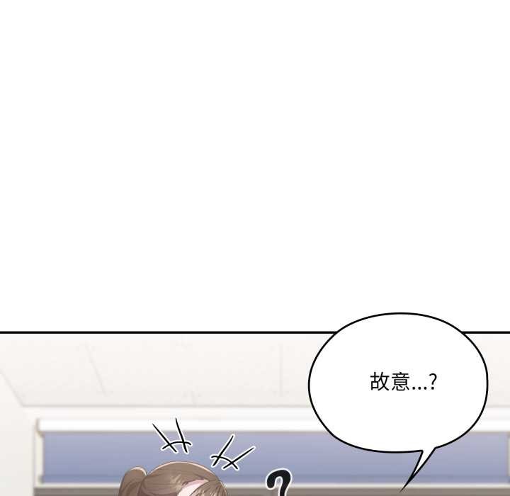 大企业里的小秘密第78話