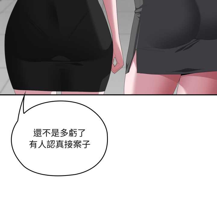 大企业里的小秘密第78話