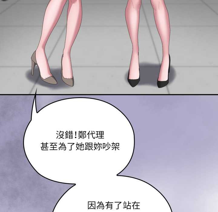 大企业里的小秘密第78話