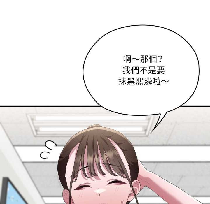 大企业里的小秘密第78話