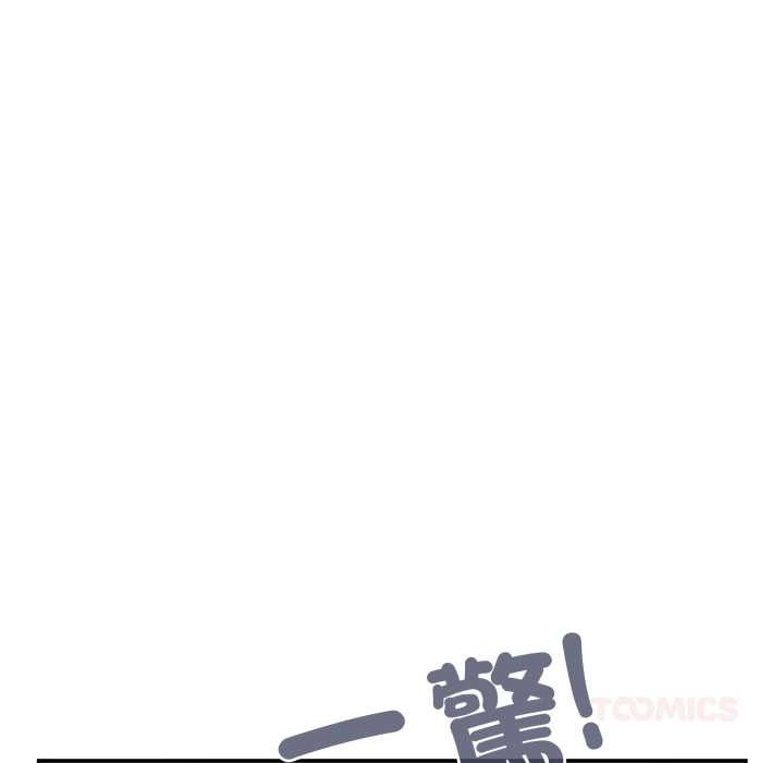 大企业里的小秘密第78話