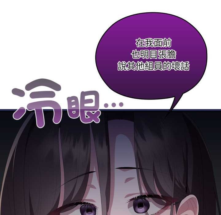 大企业里的小秘密第78話