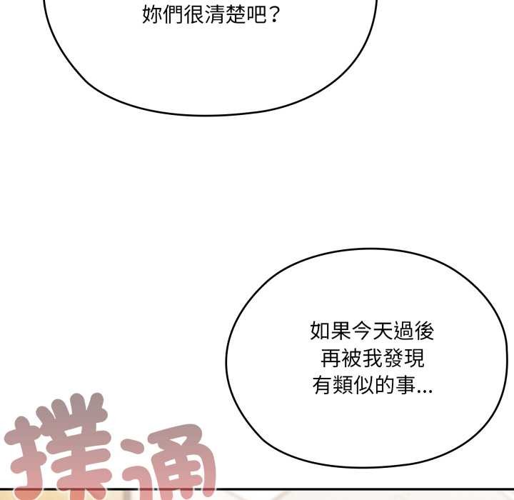 大企业里的小秘密第78話