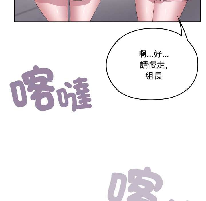 大企业里的小秘密第78話