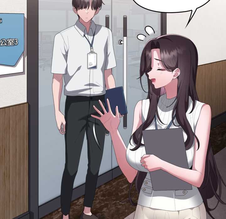 大企业里的小秘密第78話