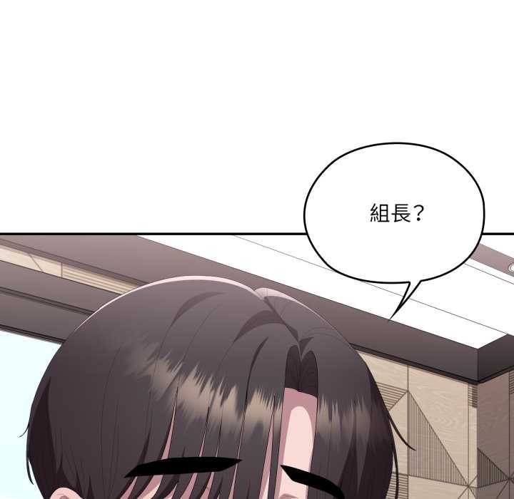 大企业里的小秘密第78話