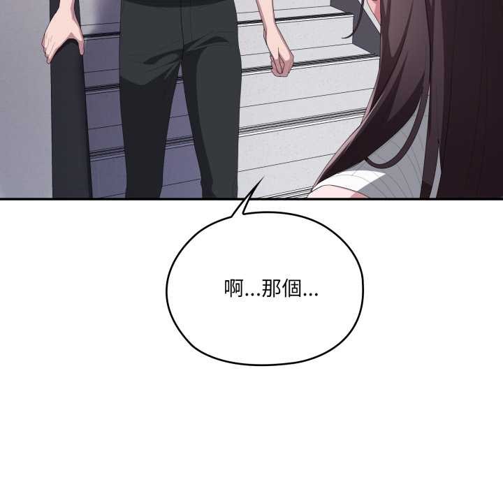 大企业里的小秘密第78話