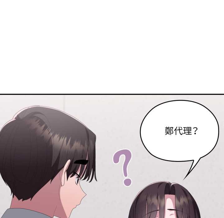 大企业里的小秘密第78話