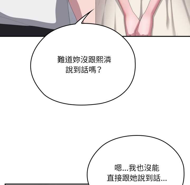 大企业里的小秘密第78話