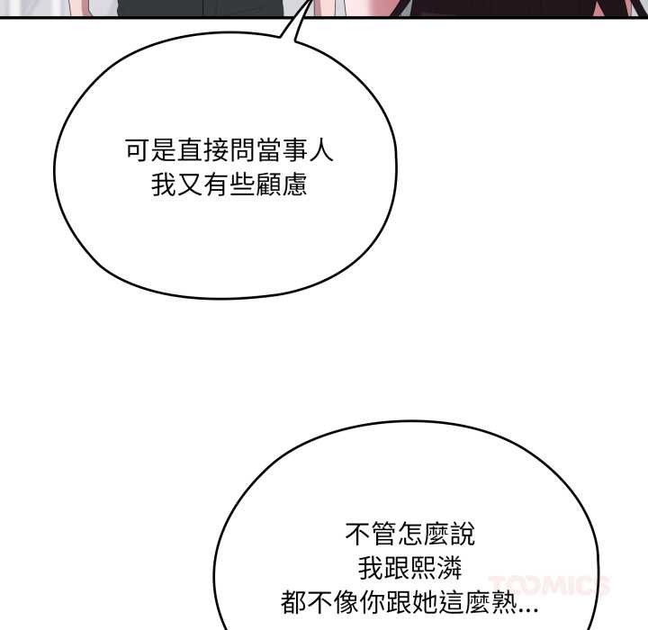 大企业里的小秘密第78話