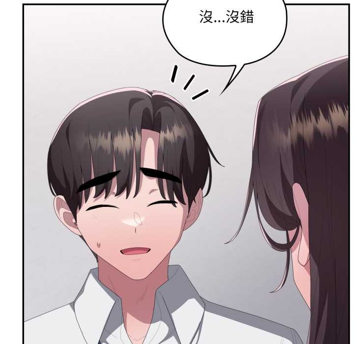 大企业里的小秘密第78話