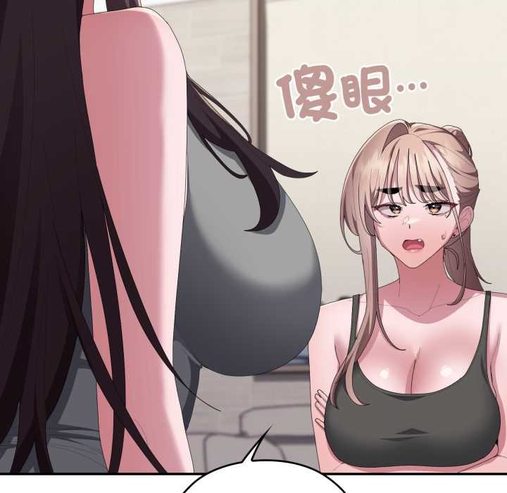 大企业里的小秘密第78話