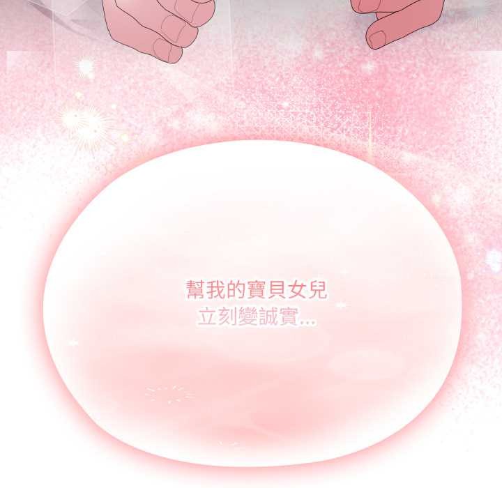 大企业里的小秘密第78話