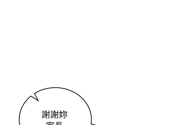 少爷的替身第43話