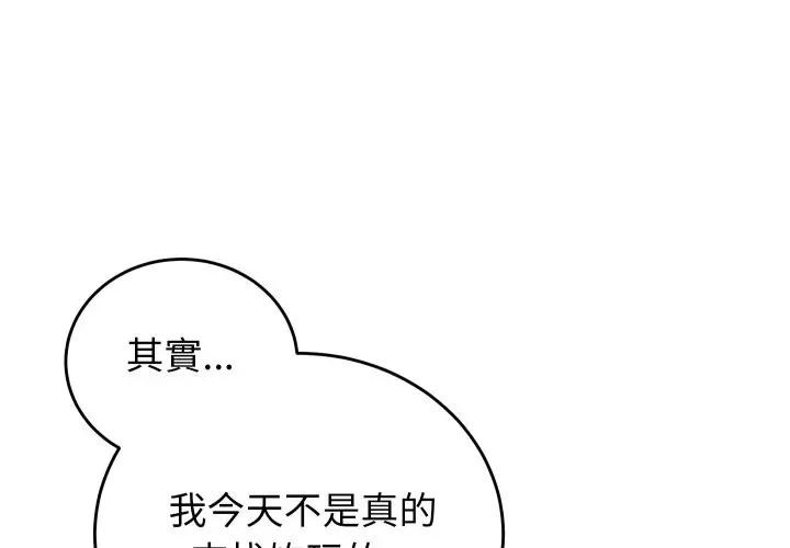 少爺的替身第43話