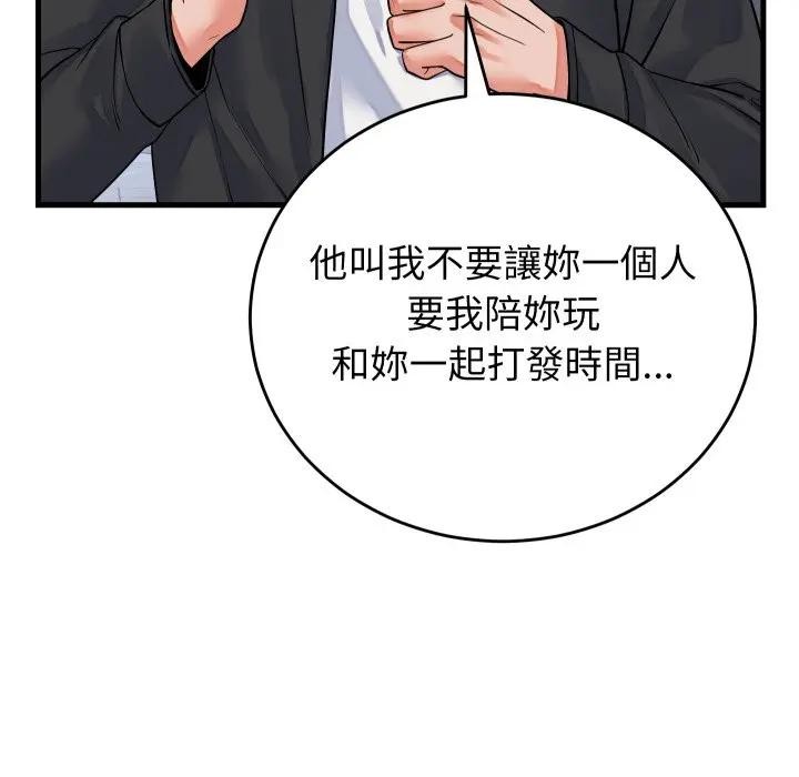 少爺的替身第43話