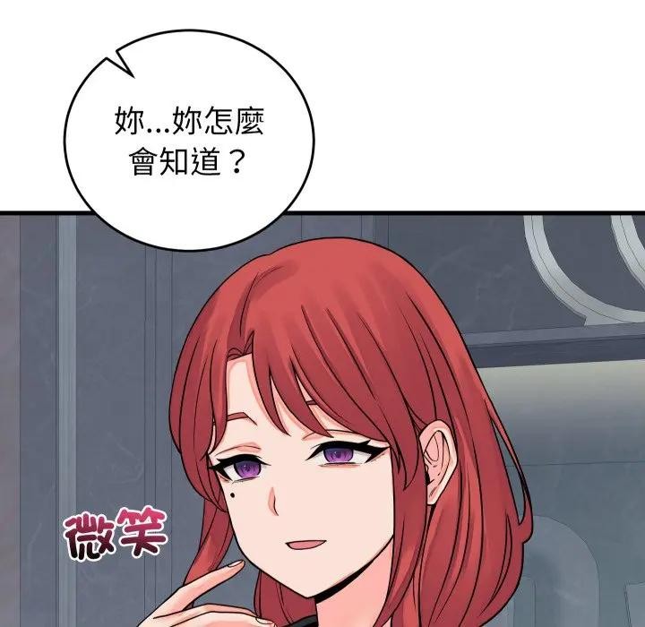 少爺的替身第43話