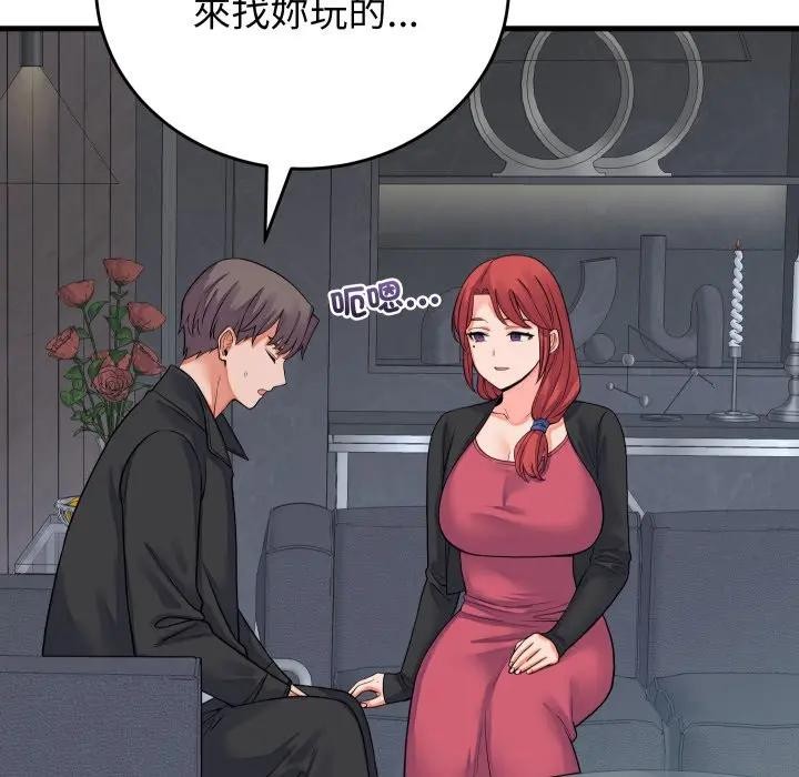 少爷的替身第43話