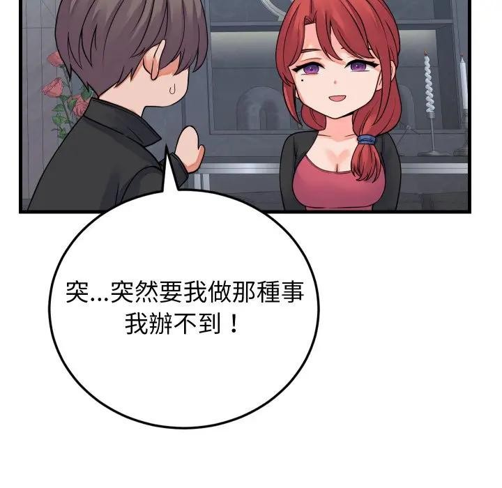 少爷的替身第43話