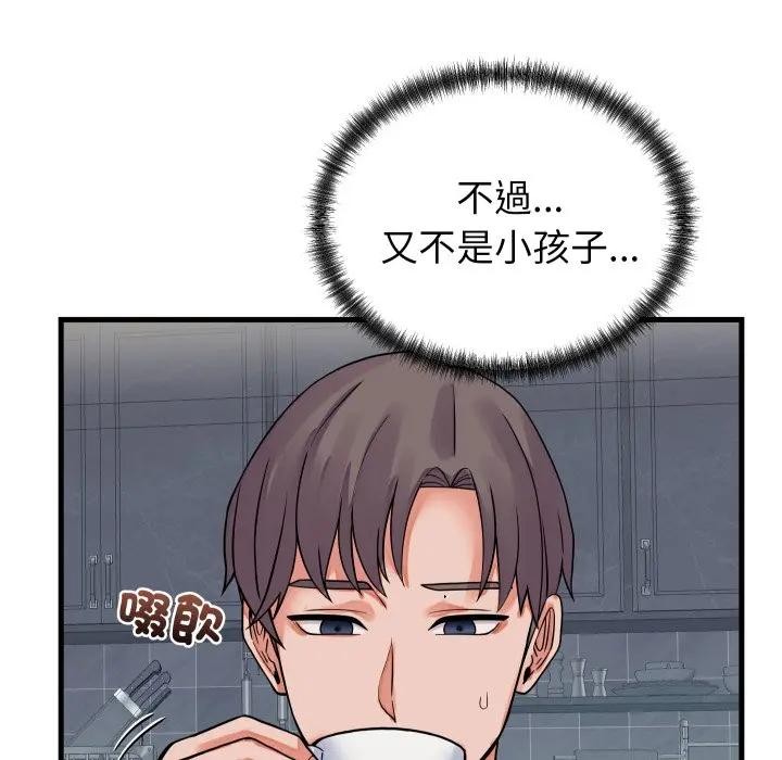 少爷的替身第43話
