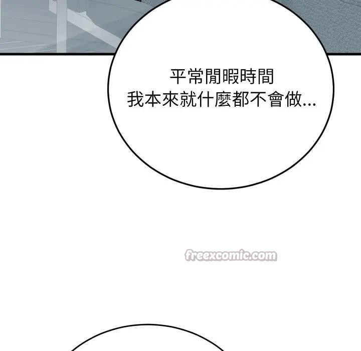 少爺的替身第43話