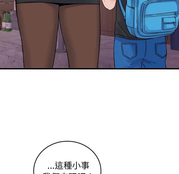 少爺的替身第43話