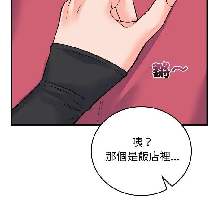 少爷的替身第43話
